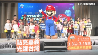 2026台灣燈會在嘉義！　神秘嘉賓竟是日本遊戲IP「瑪利歐」
