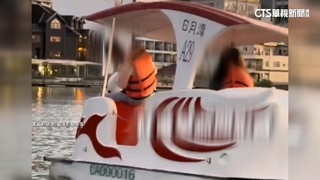 拿生命開玩笑！？遊客坐天鵝船左右猛搖　業者：派人制止