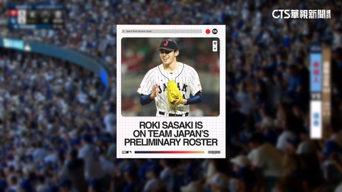 佐佐木朗希參戰WBC? 道奇主帥:未有明確決定