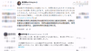 日本青森7.5大地震！　賴清德發文「隨時準備任何援助」