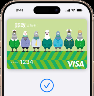 郵政VISA金融卡正式支援Apple Pay　簡單幾步驟就能加卡