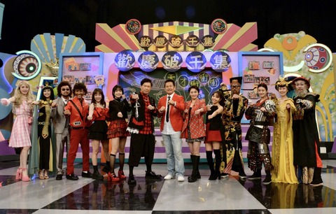 《天才衝衝衝》喜迎1000集!來賓變裝歡慶 華視總經理親獻蛋糕祝賀