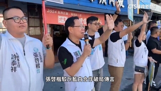 藍白合嘉義市破局？　民眾黨確定徵召張啓楷參選