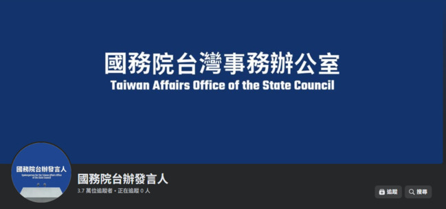痛批封禁小紅書「民禁擋、反民主」　被問會開放用臉書？國台辦：支持依法依規下使用 | 華視新聞