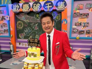 《天才衝衝衝》迎第1000集　徐乃麟感動發文：有你們才會有這麼精彩衝衝衝