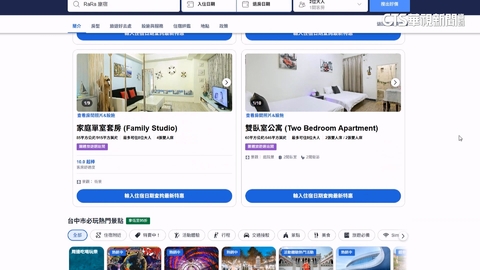 逢甲商圈3日租套房罰不怕 再爆違規攬客遭斷水電