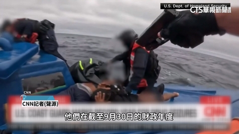 美國海路緝毒頭號戰將 海岸巡防隊查獲8成毒品