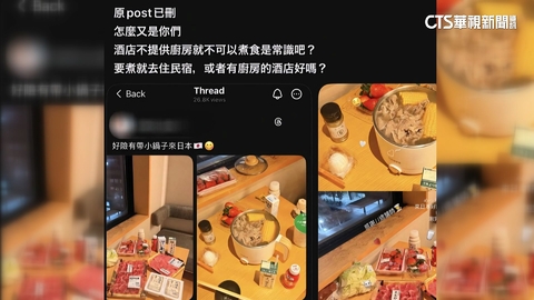 台女子旅日帶小電鍋「客房內開煮」 網友:丟臉丟到國外
