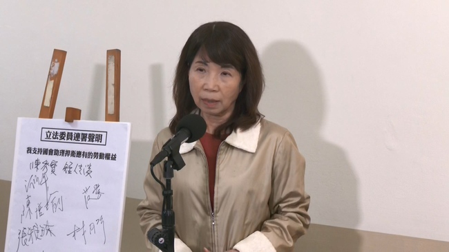 國會助理連署反「助理費除罪化」！民進黨團聲援　民眾黨陳昭姿也簽字力挺 | 華視新聞