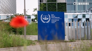 路透：美要求ICC修改規定不查川普　否則將祭新制裁