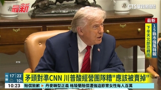 川普演說內容跳躍又比「怪手勢」　CNN：瘋狂串聯