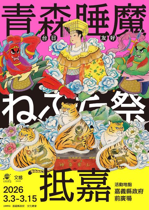 青森睡魔抵嘉!文總促日本青森頂尖睡魔師來台 為台灣量身打造巨型花燈