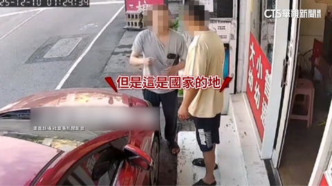 車停店家門口!請駕駛移車遭嗆「這是國家的地」 警開罰