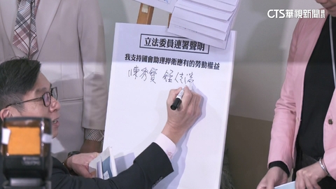 「助理費除罪化」助理求撤案　王婉諭：若過立委薪高過總統