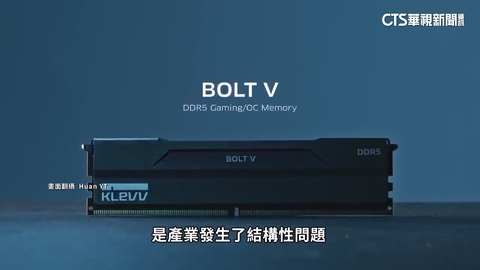 優先供應AI 記憶體缺貨價格狂漲 筆電增約6千元