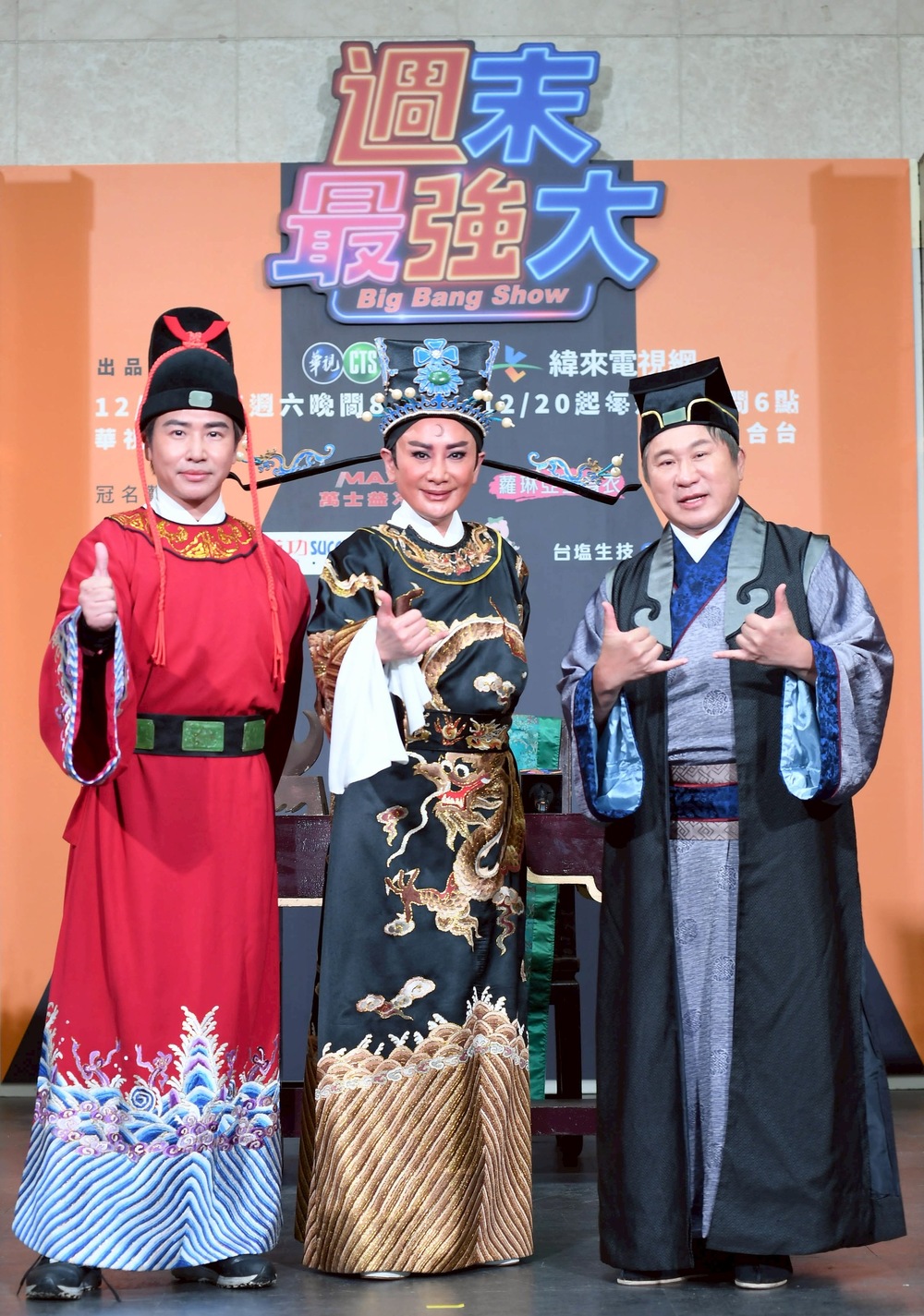 最強大黃金組合　《週末最強大》包公記者會震撼開場 | 全方位藝人歐漢聲、金鐘視帝陳亞蘭 、綜藝天王胡瓜首次合體主持