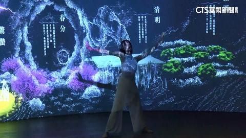 文學跨界+數位轉譯! 特展首在台呈現全系列連貫四季