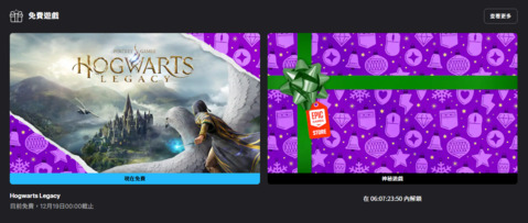 Epic Games 《霍格華茲的傳承》免費下載! 限時一週