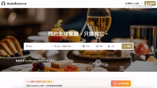 花錢預訂卻嘸位！　餐廳：未與Autoreserve平台合作