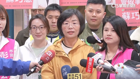 新北陸戰開跑！　蘇巧慧「母雞帶小雞」拜票　藍白待整合