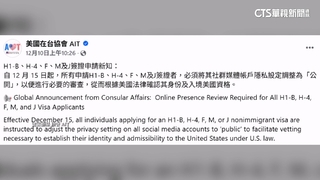 美簽「社群審查」週一上路　學者：危美國安言論須注意