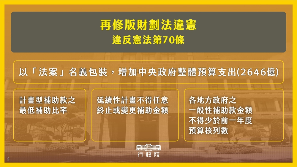 圖 / 行政院 提供