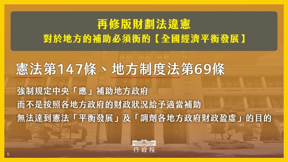 圖 / 行政院 提供