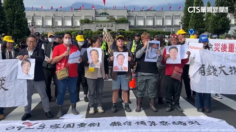 【台語新聞】受災戶舉旗陳情提3訴求 花縣府:努力爭取最大權益