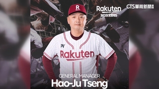 樂天桃猿宣布曾豪駒回任總教練　王溢正任二軍投手教練