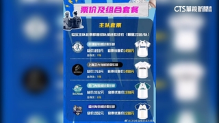 驚！　中國棒球聯賽CPB公布票價　比中職「貴3倍」