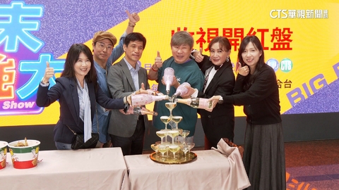 全新綜藝節目首播收視亮眼　主持人開香檳.吃炸雞慶功