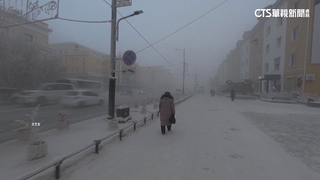 俄「全球最冷城市」降零下45度　當地人稱「算溫和」