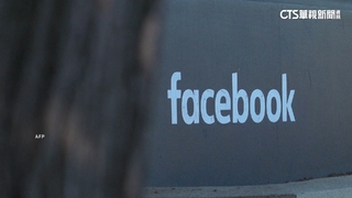 Meta為錢折腰！　路透：營收逾30億美元為中涉詐廣告