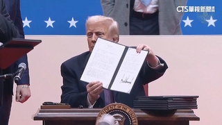 川普預告將全國演說　外界預期吹捧經濟關稅利多