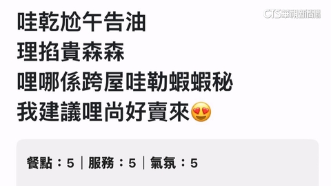 「哇乾尬午告油」 台式諧音哏評論加密掀話題