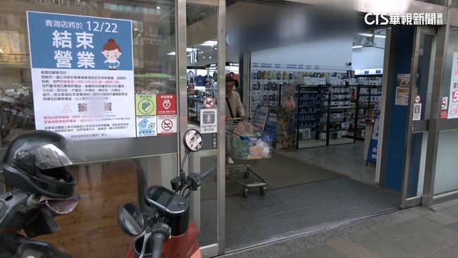 與地主談妥！　台中連鎖量販店不關了　民眾：還我眼淚