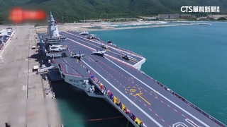 「福建號」成軍後首經台海！　顧立雄：北返缺失檢修