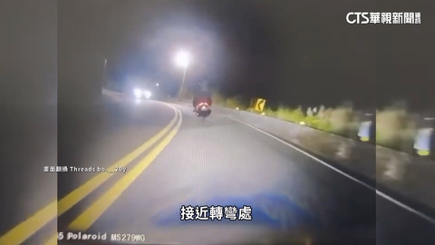 又是毒駕！　大學生騎山路返家　遭撞飛險墜山谷
