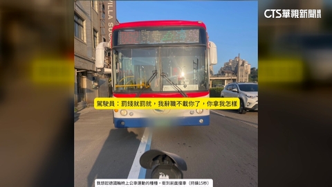 公車遭控拒載漸凍症病患　新北市府：最高可開罰客運9萬