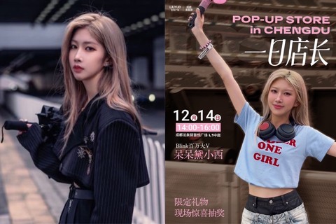 「激似Rosé」網紅出席快閃店挨轟蹭熱度 二度聲明致歉:沒收取任何費用