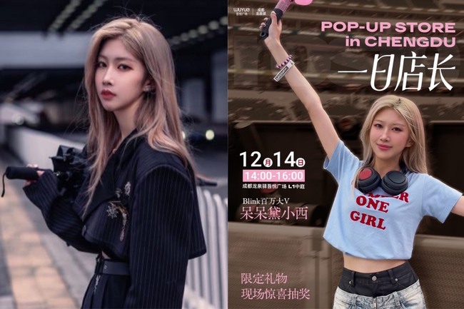 「激似Rosé」網紅出席快閃店挨轟蹭熱度　二度聲明致歉：沒收取任何費用 | 華視新聞