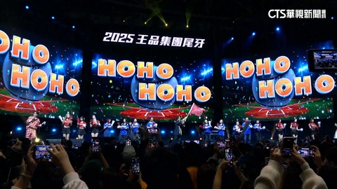 王品集團辦尾牙席開近千桌 萬人嗨翻南港展覽館