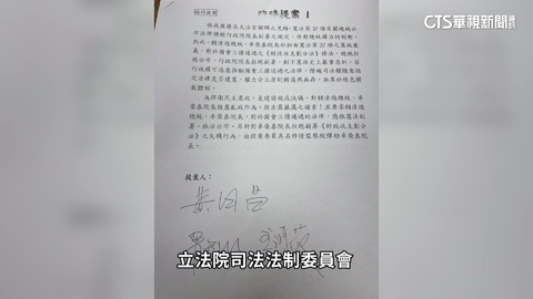 朝野僵局持續 藍白將提案彈劾賴清德.卓榮泰