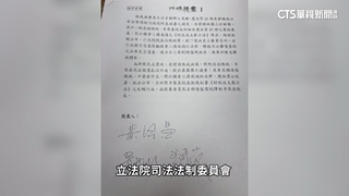 朝野僵局持續　藍白將提案彈劾賴清德.卓榮泰