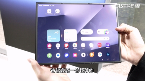 一線品牌推「三摺機」 專家:使用型態改變望帶動換機