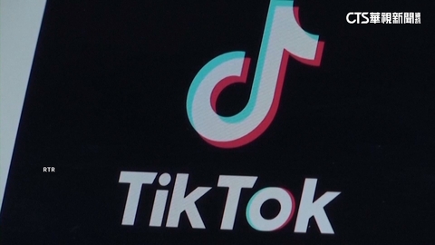 TikTok正式簽協議 美商控制合資公司50%股權