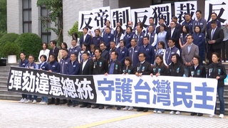 彈劾總統「過三關」難度高　律師曝「藍白意圖、可能發展」：是不是爆雷了？