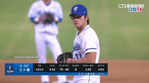 林岱安轉隊補償方案 統一獅選擇「324萬+江少慶」
