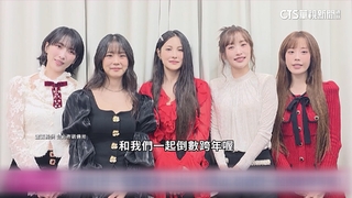 KARA睽違12年來台登北市跨年　喊話粉絲「歡迎點歌」