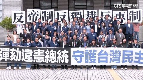 【台語新聞】藍白宣布彈劾賴！　傅崐萁：怪獸總統.鍾佳濱：喊喊而已